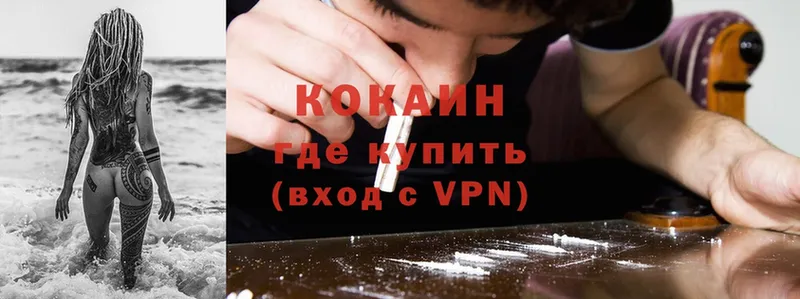 КОКАИН 99%  Калач-на-Дону 