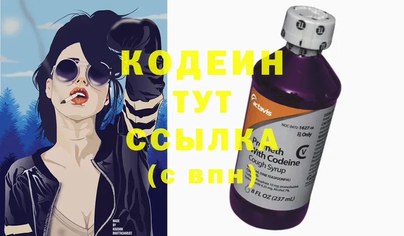 что такое   Калач-на-Дону  Codein Purple Drank 